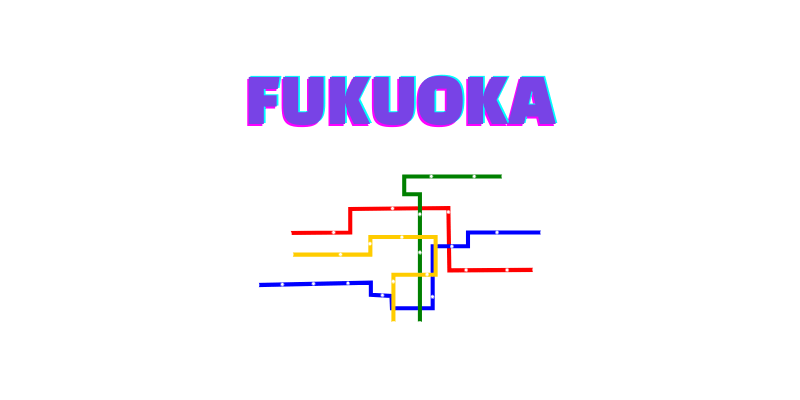 후쿠오카 지하철 1일권 노선별 명소 본전 뽑는 꿀팁