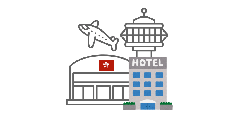 홍콩 공항 근처 호텔 환승 0.5박 가성비 추천 후기