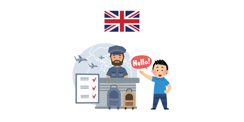 영국 입국심사 5분 만에 통과? 주의 사항 및 예상 질문