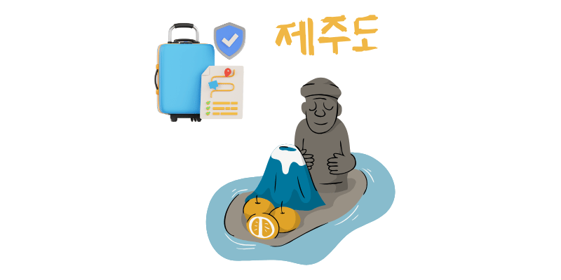 국내 제주도 여행자보험 가입 1천 원으로 휴대폰 수리받기