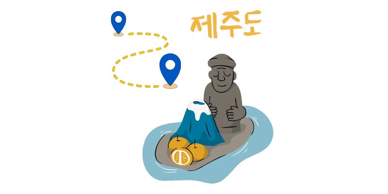 제주도 지도 고화질 PDF 무료로 받는 3가지 방법